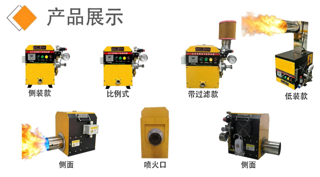 Radiant burner product display image