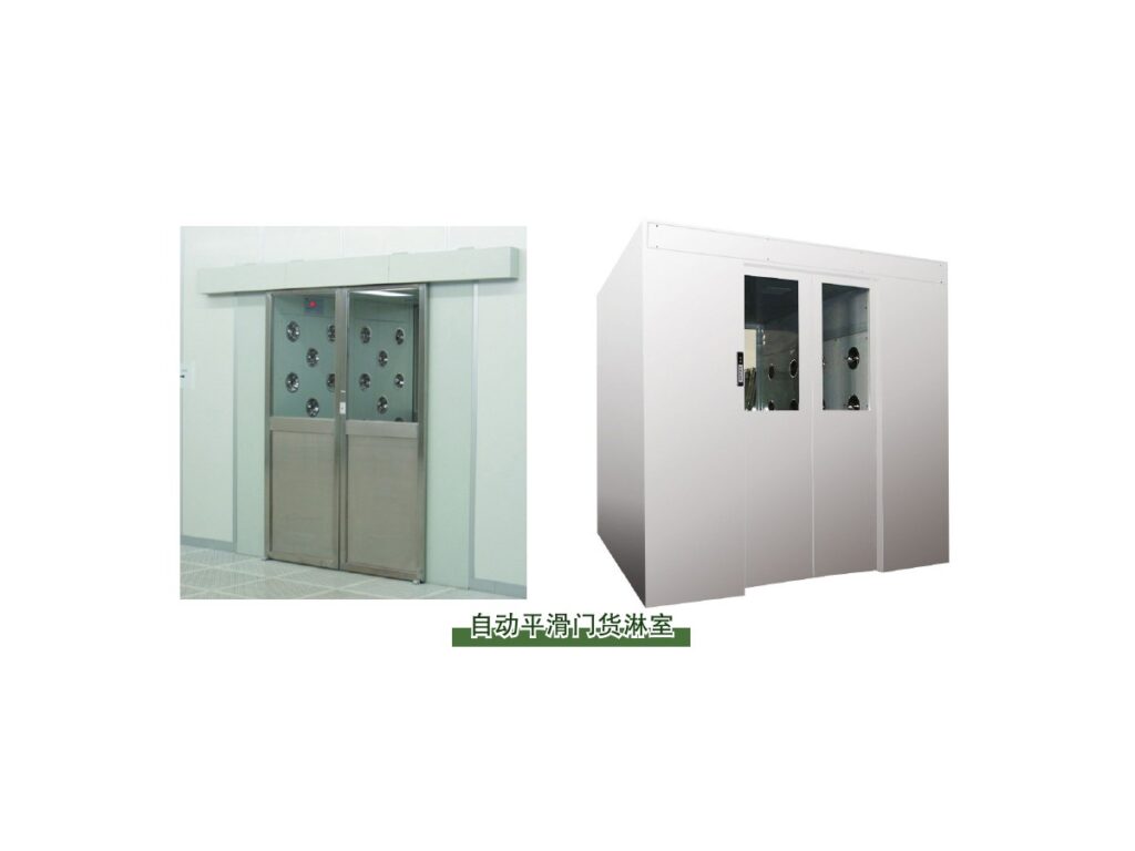 Cargo shower room door type reference