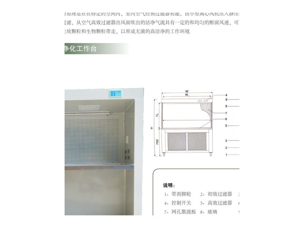 Vertical flow clean bench reference image