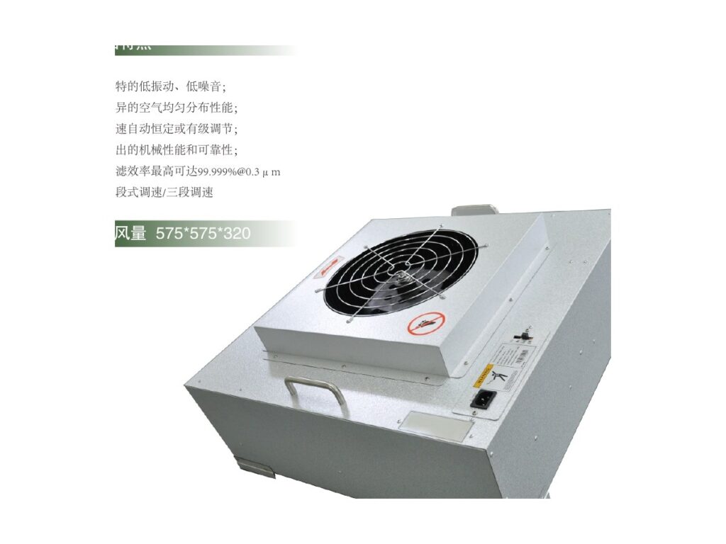 FFU Fan Filter Unit product image