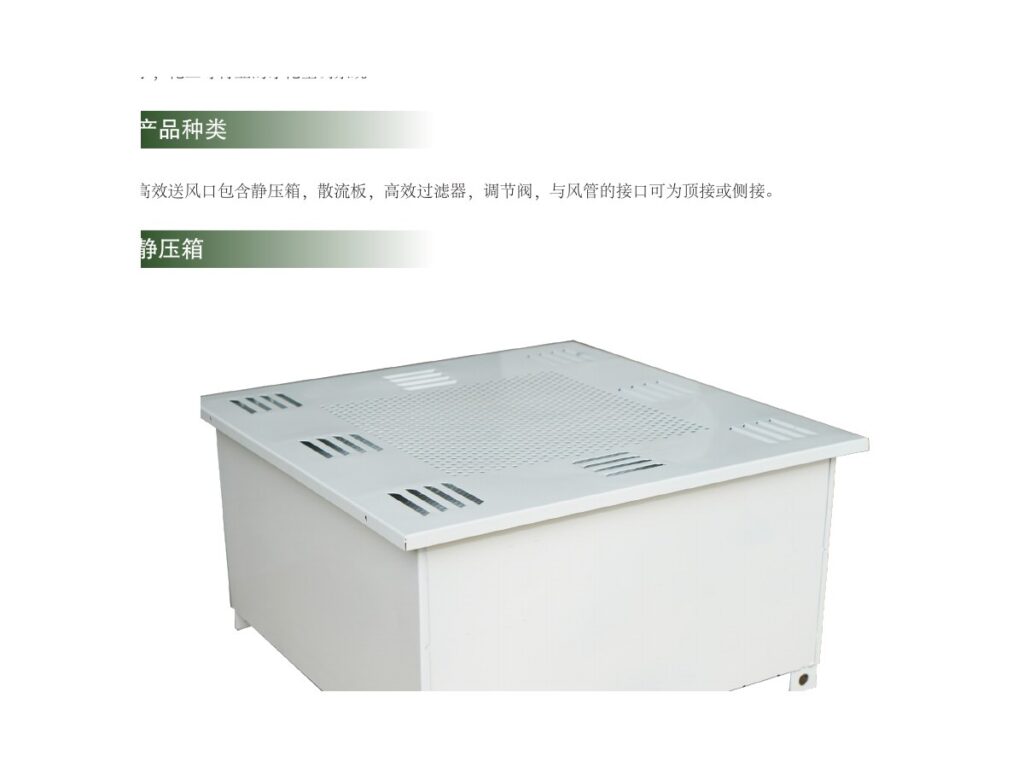 HEPA Air Supply Outlet product image